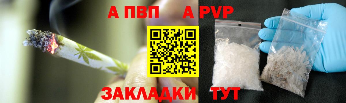 A PVP мука Санкт-Петербург