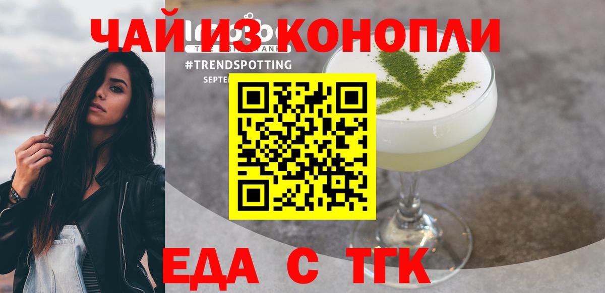 Санкт-Петербург  Печенье с ТГК конопля  Вход с VPN 