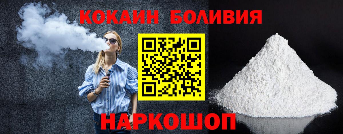 КОКАИН FishScale  Вход с VPN  Санкт-Петербург  Кокаин 98% 