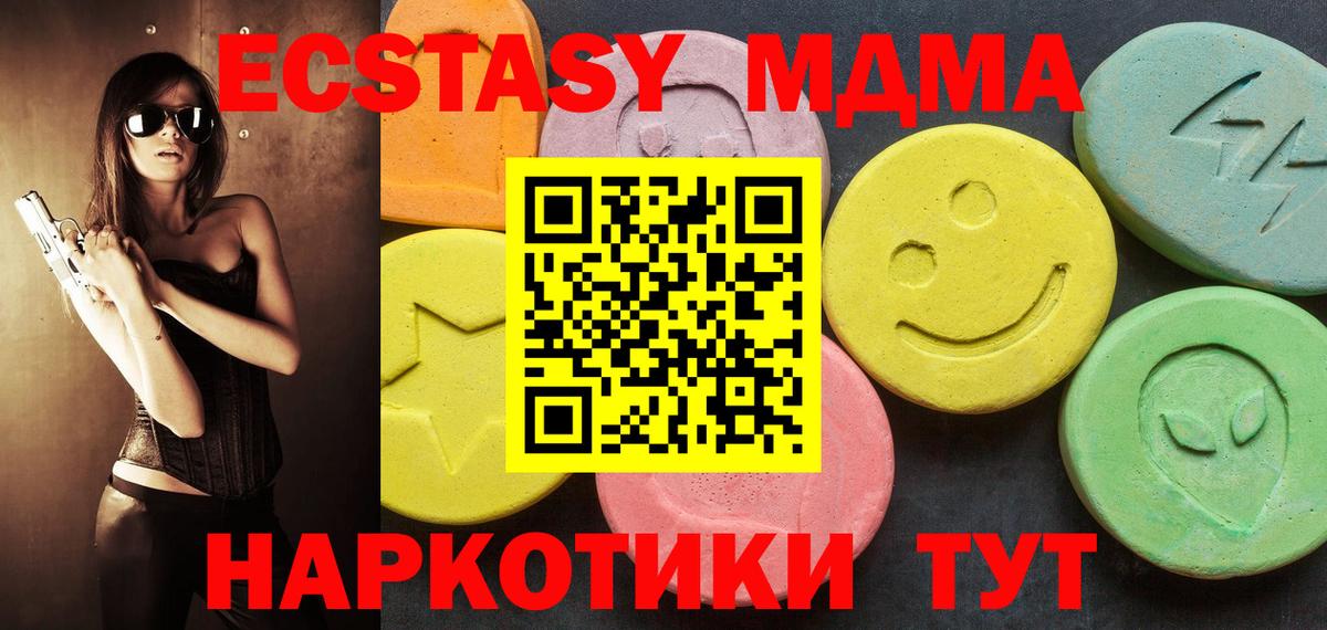 ЭКСТАЗИ XTC  ЭКСТАЗИ Cube  Санкт-Петербург  Ecstasy  Вход с VPN 