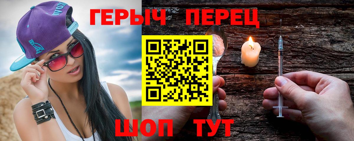 ГЕРОИН  ГЕРОИН гречка  Вход с VPN  Санкт-Петербург 