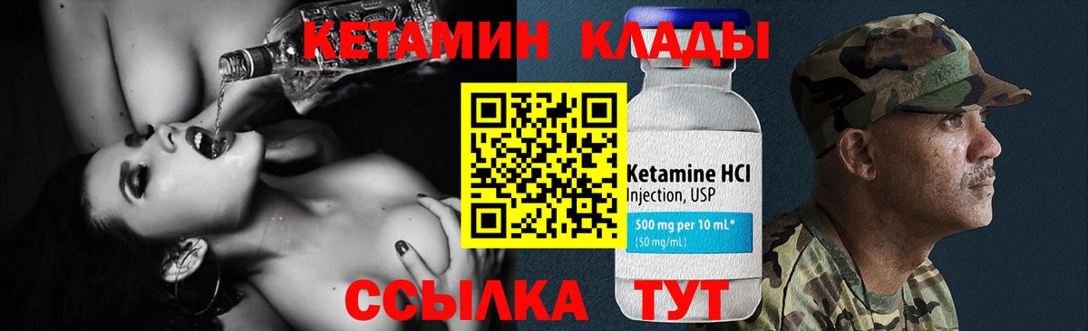 Санкт-Петербург  КЕТАМИН VHQ  Вход с VPN  Кетамин VHQ 