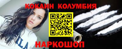 кокаин премиум Рузаевка