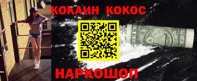 кокаин премиум Рузаевка