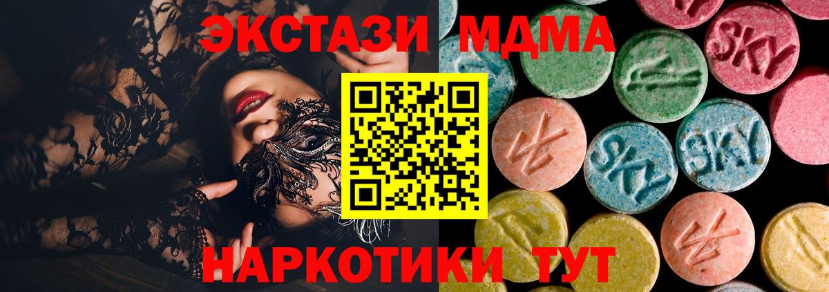Санкт-Петербург  МДМА crystal  Вход с VPN  МДМА VHQ 
