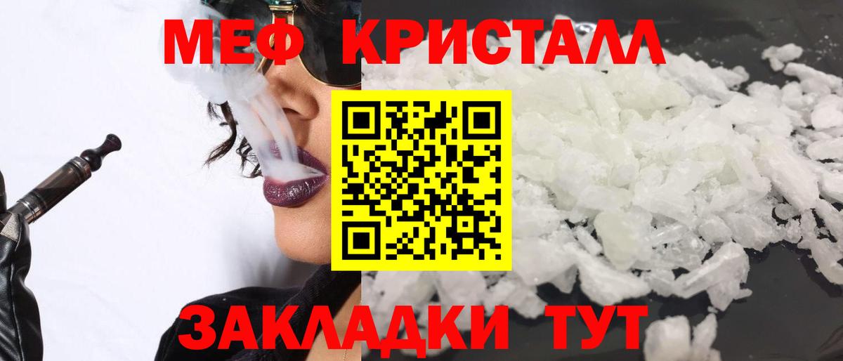 Меф кристаллы Санкт-Петербург