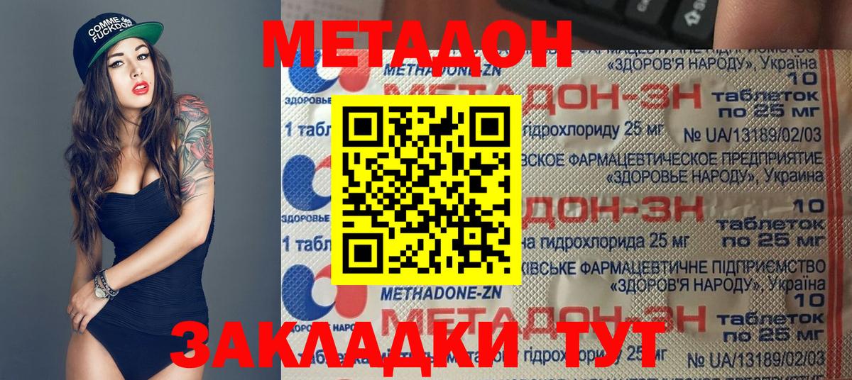 Санкт-Петербург  МЕТАДОН methadone  Вход с VPN 