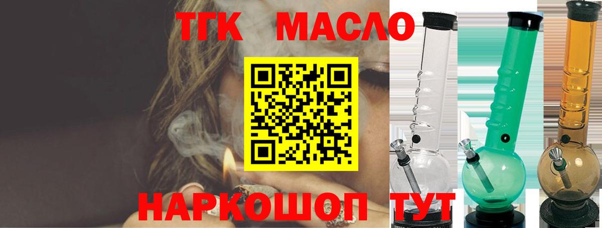 Санкт-Петербург  Дистиллят ТГК концентрат  блэк спрут сайт  Вход с VPN  Дистиллят ТГК Wax 
