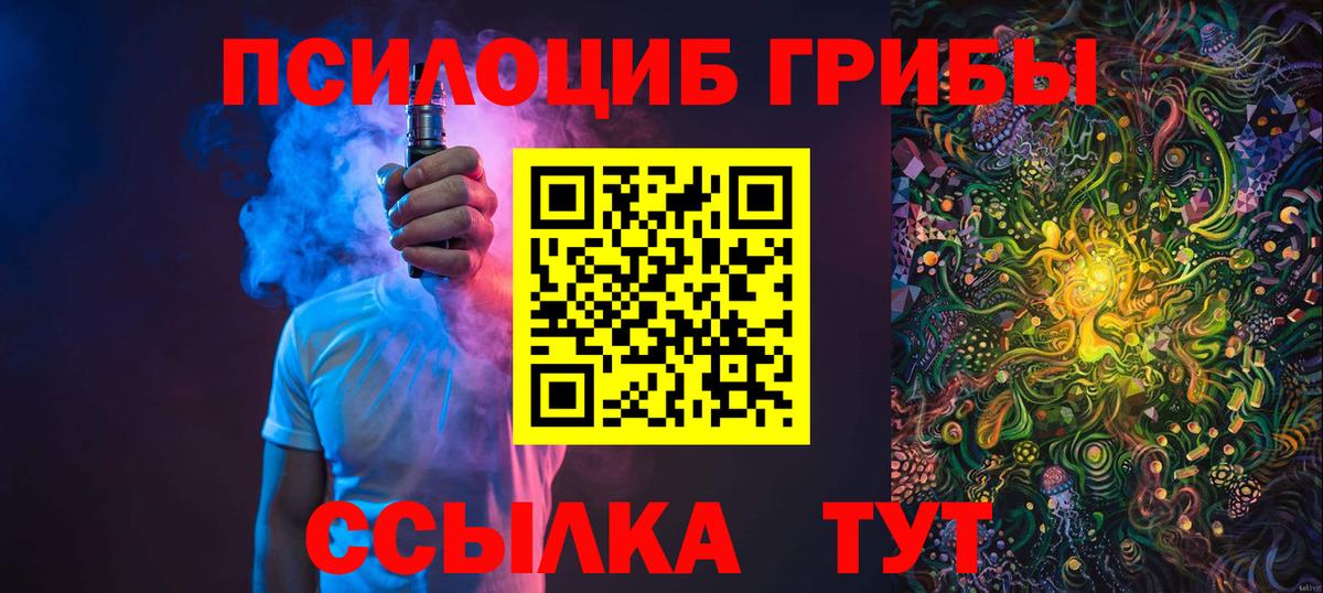 Псилоцибиновые грибы ЛСД  Вход с VPN  Санкт-Петербург 